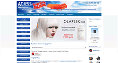 Desktop Screenshot of angelprof.ru